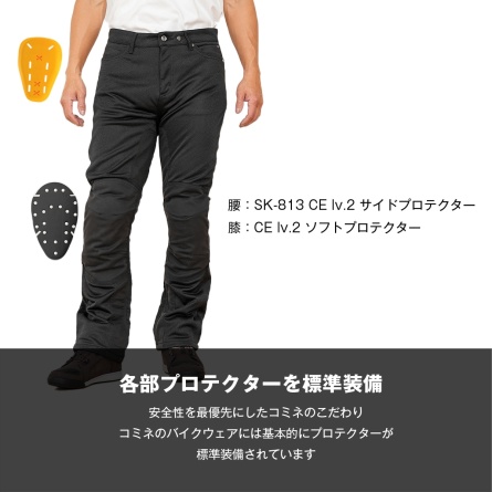 Мотоштаны/мотоджинсы сетчатые Komine PK-759 CE2 Protective Mesh Pants на жару