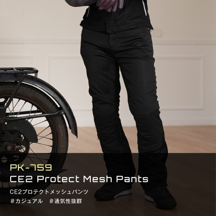 Мотоштаны/мотоджинсы сетчатые Komine PK-759 CE2 Protective Mesh Pants на жару