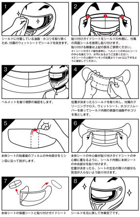 Пинлок (Pinlock) для мотошлема Komine HK-504 Insulate Anti-Fog Film