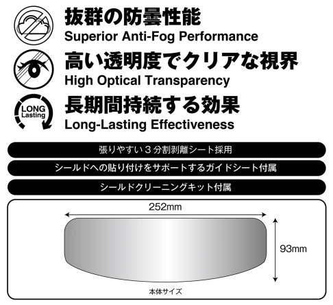 Пинлок (Pinlock) для мотошлема Komine HK-504 Insulate Anti-Fog Film