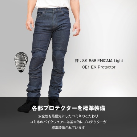 Мотоджинсы Komine WJ-756R ENIGMA Light CMAX Cool Jeans для жары из охлаждающей ткани с волокнами Кулмакс