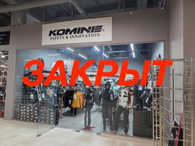 ЗАКРЫТ Komine на Сколковском шоссе