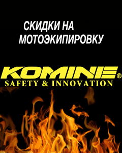 Летние скидки до 40%